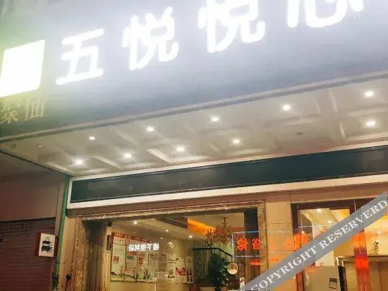 Wogo Pleaself Hotel Xianju Bus Station