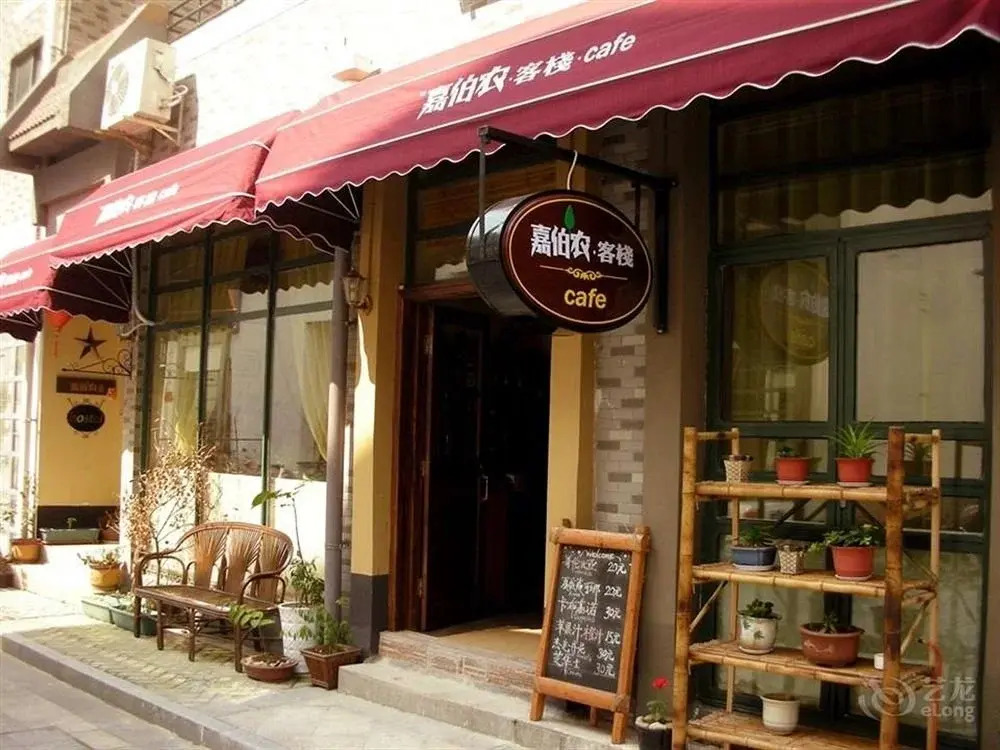 Jiabainong Hostel