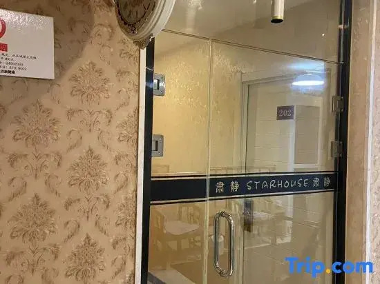 Starhouse Xingxiu Hanya  (Changchun Jilin Univesity Qianwei South Zone)
