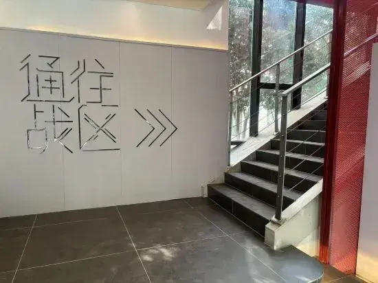WanYoo Esports Hotel (Shanghai Songjiang Wanda)