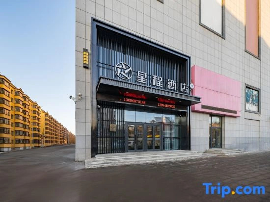 Starway Hotel (Yitong City Plaza)