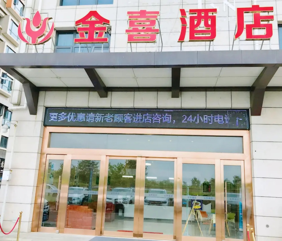 Chengdu aiprort jinxi hotel