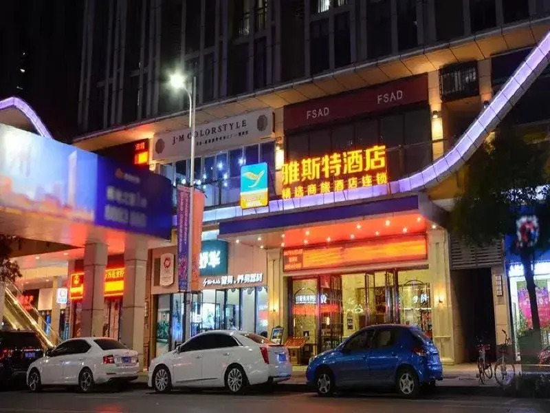 Yeste Hotel Jingzhou Wanda Plaza