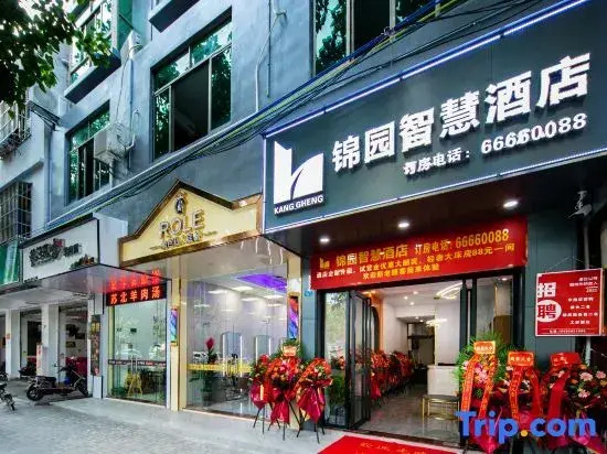 Jin Yuan Wisdom Hotel (high school branch of Haikou No. 4 Middle School)