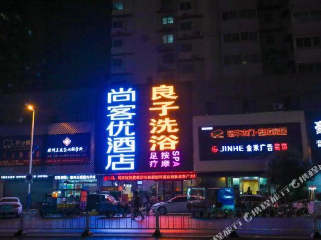 Thank You Inn Tengzhou Wentian Squar