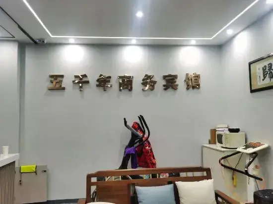 Wangjiang 5000 Years Business Hotel