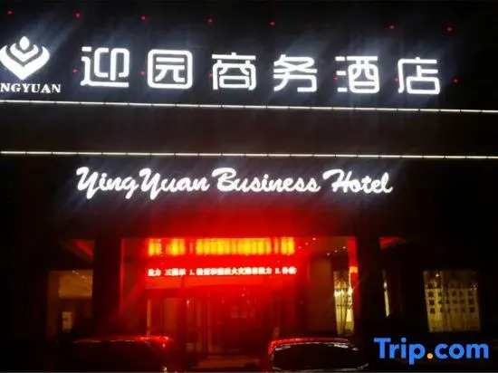 Yunshang Manju Hotel (Shaoxing East Station)