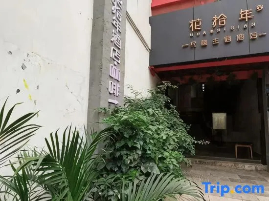 Huashinian Flower Art Life Aesthetics Designer Hotel