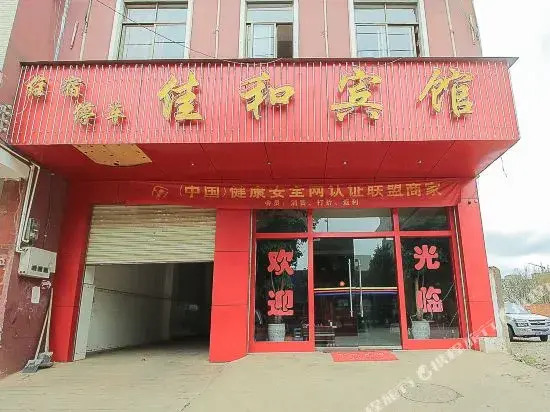Jiahe Hostel