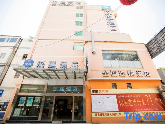 Hanting Hotel (Kunming Chenggong)