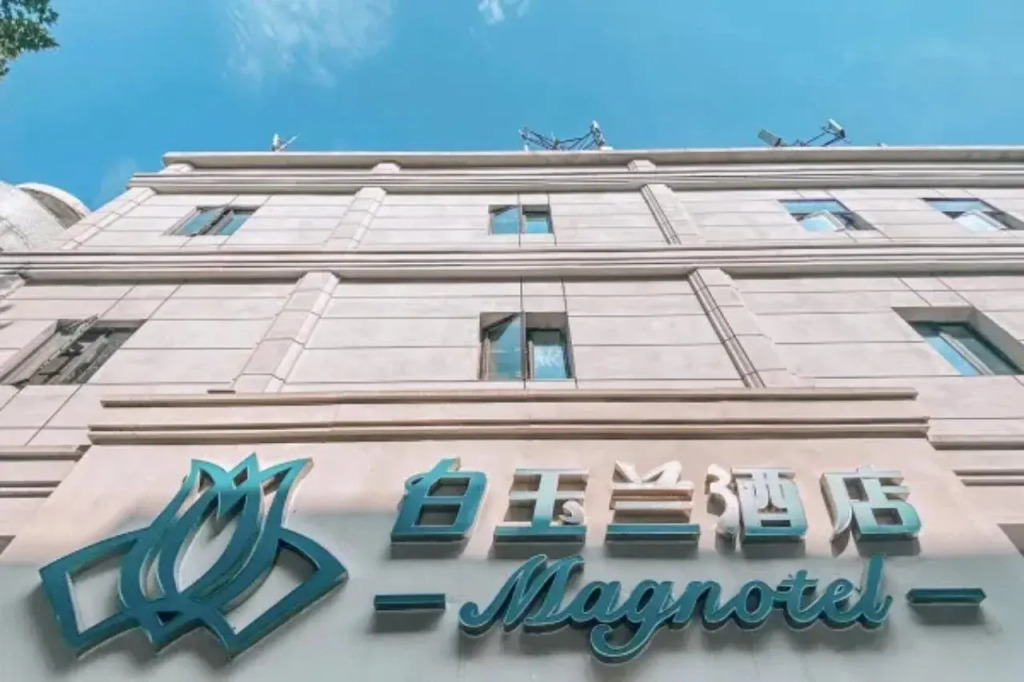 Magnotel Wuhan Huangtan Road