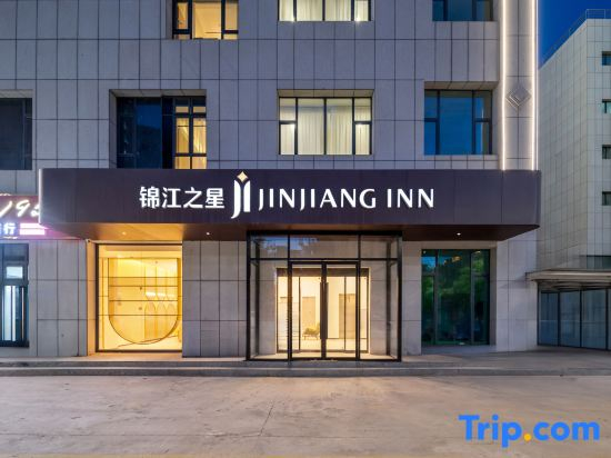 Jinjiang Star Hotel (Kashgar Approval Bureau Xiao Yalang Wetland Park Branch)