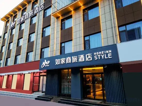 Homeinn Selected Hotel (Chiping Wenhua Road People's Square)