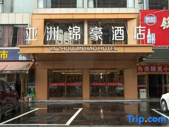 Asia Jinhao Hotel (Yongfeng Long-distance Bus Station)