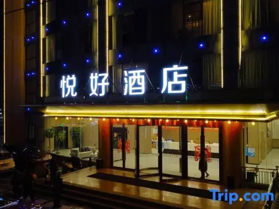 Yuehao Hotel (Ningguo High-Speed Railway Station)