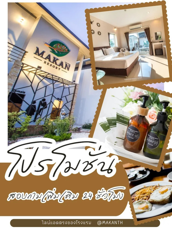 Macan Resort