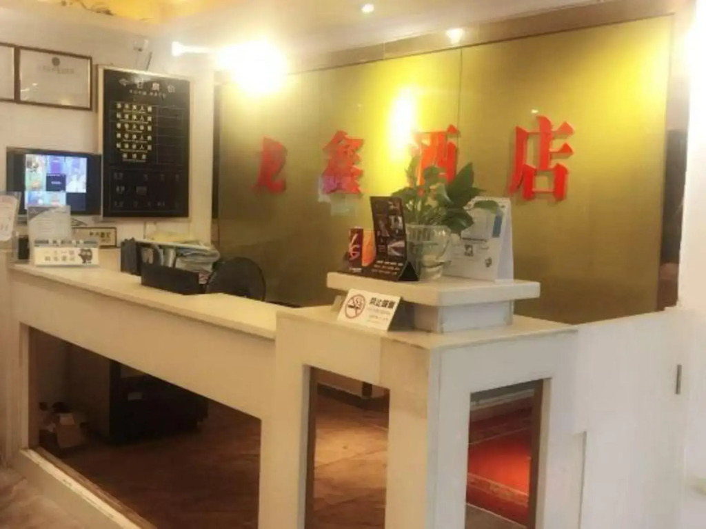 Longxin Hotel