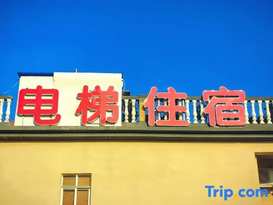 Yintan Fishing Village Inn
