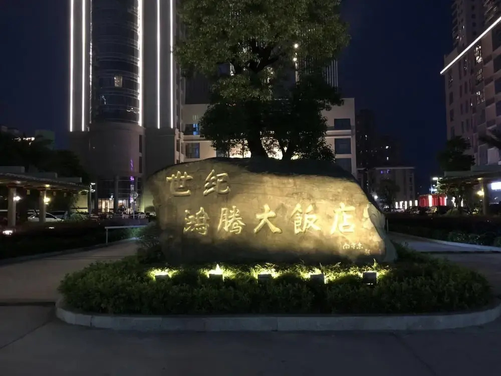 Lianjiang Century Hongteng Hotel