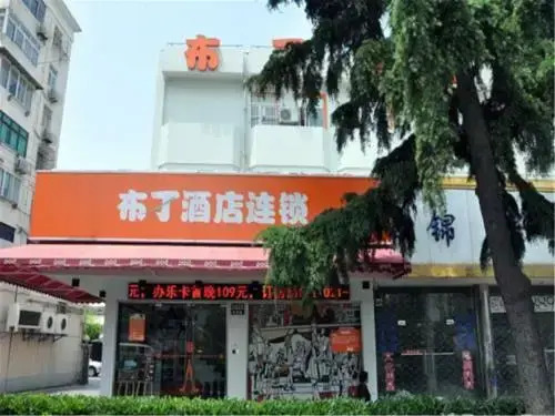 Pod Inn Shanghai Zoo