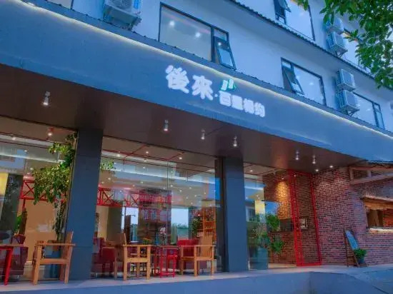Houlai 100-mile Appointment Homestay