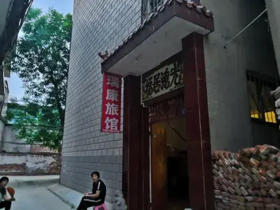 Nanyang Ruikang Hotel