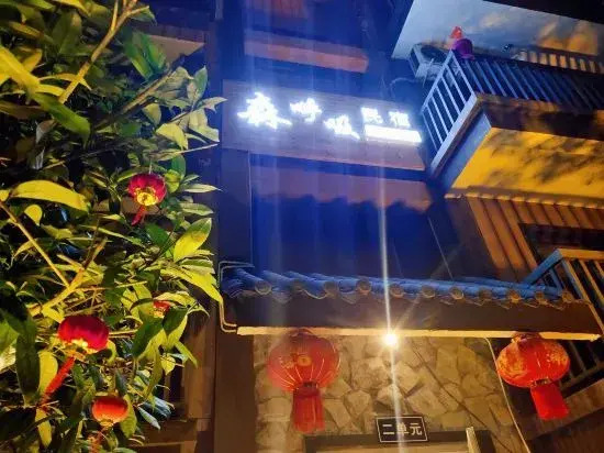 Senhuxi Hostel