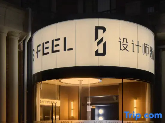 SFEEL Designer Hotel (Changsha Binjiang New City Fisherman's Wharf Branch)