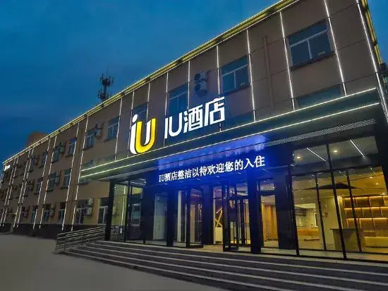 IU Hotel (Yumin Road, Zibo Hi-tech Zone)