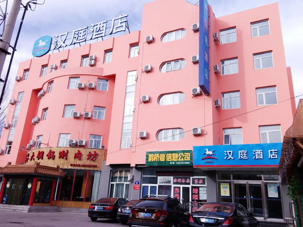Hanting Hotel Beijing Yanqing Gaota Road
