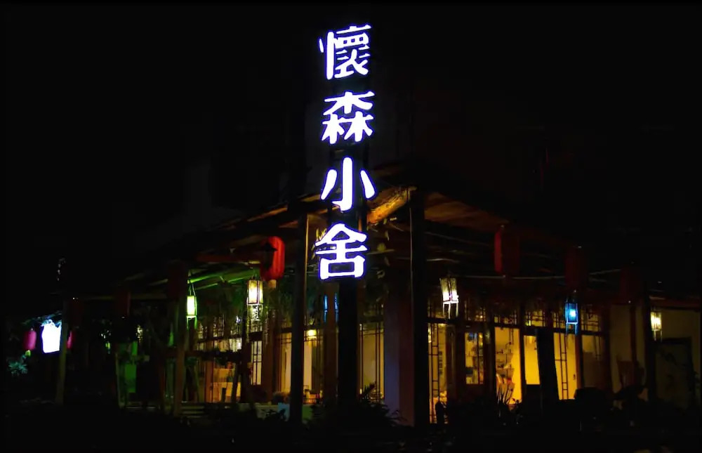 House of Wisdom