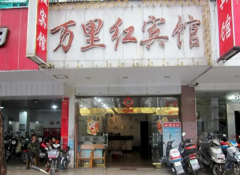 Pod Inn (Huangshan Railway Station)