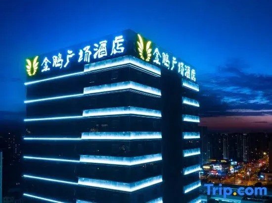 Hefei Jinpeng Plaza Hotel