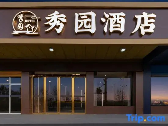 Xiuyuan Hotel(Hongsu Road Liaocheng High School Store)