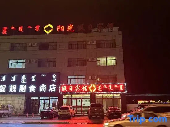 Dongwuqi Sunshine Holiday Hotel