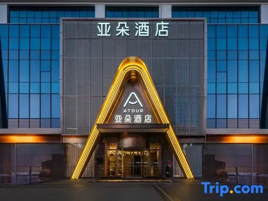 Shiyan DM International  Shanghai Road Atour Hotel