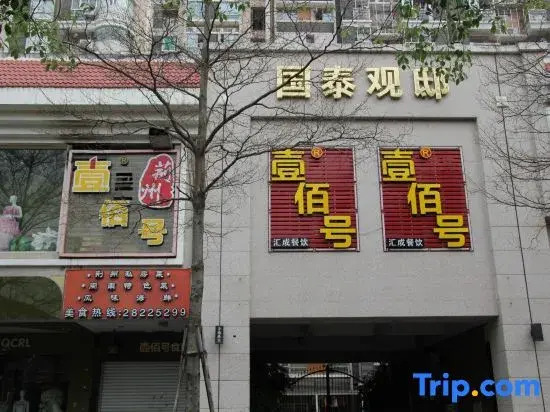 Huangsheng Hotel (Quanzhou Food Street)