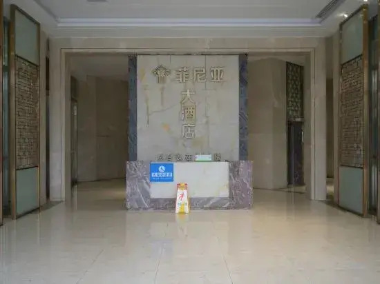 Yuesun Finia Hotel (Dazhou Luofu Plaza Railway Station)