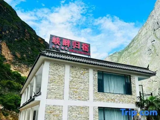 Xiapan Home Homestay (Tiger Leaping Gorge)