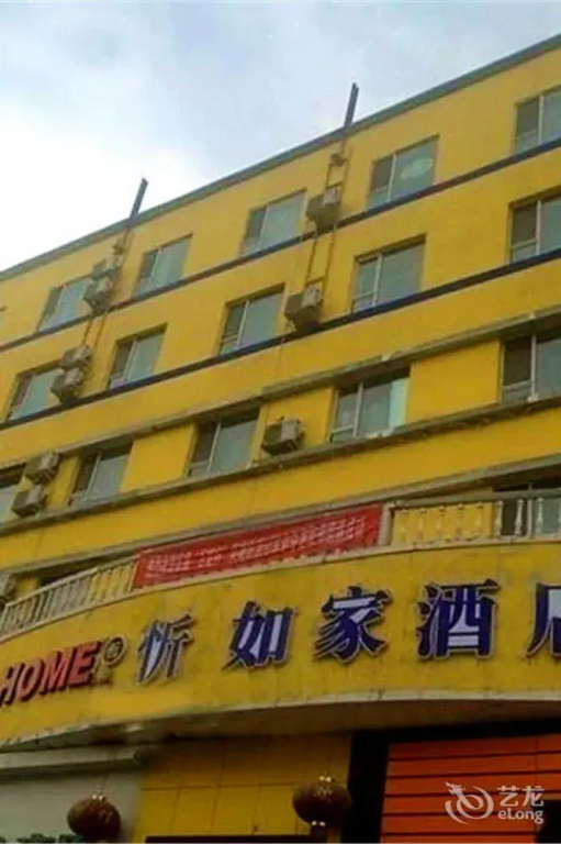 Homeinn Selected Hotel (Xinzhou Ancient City)