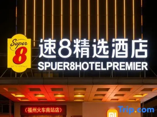 Super 8 Collection Hotel (Fuzhou South Railway Station Strait Convention and Exhibition Center)