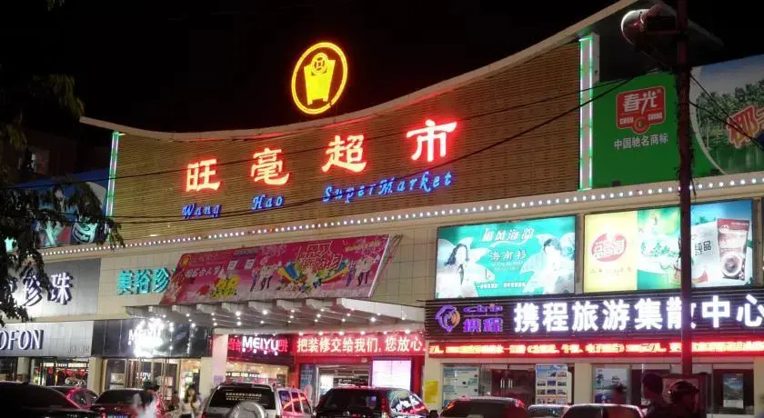 Sanya Hairulan Hotel