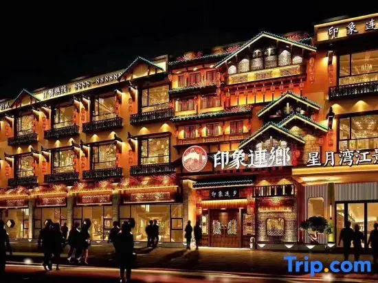 Xingyuewan Hotel