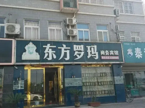 Dong Fang Luo Ma