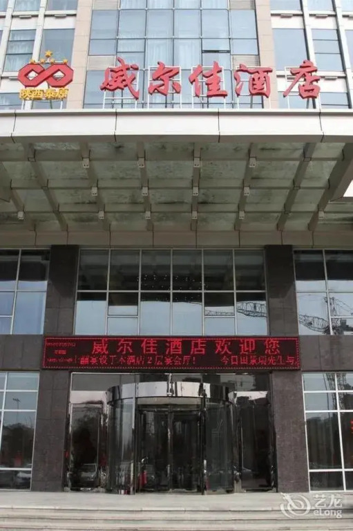 Xi'an Will Better Hotel