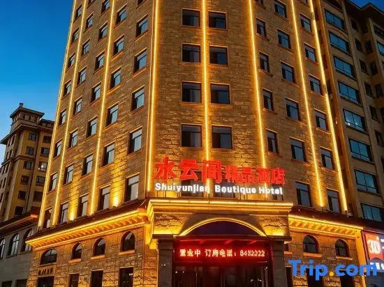 Sun Wushui Yunjian Boutique Hotel