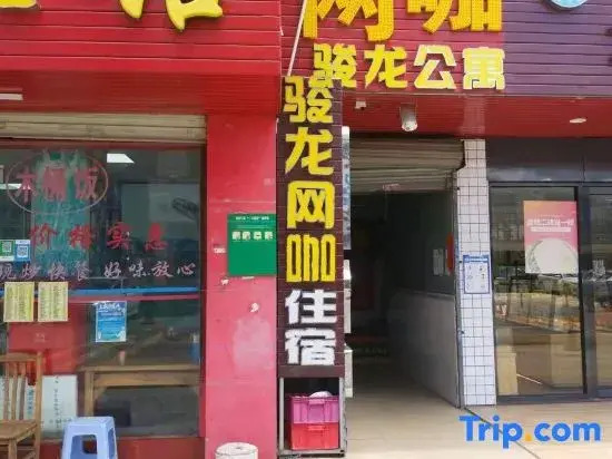 Shenzhen Xulong Apartment