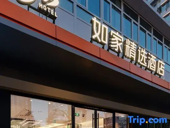 Homeinn Plus Hotel (Xujiahui Shanghai Stadium Subway Station)