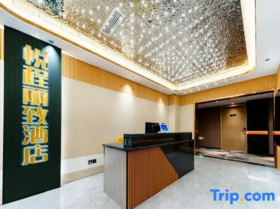 Yuecheng Lizhi Hotel (Tai'an Wanda Plaza Convention Center)