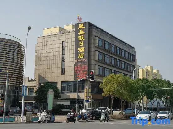 Shanghai Xingxin Holiday Hotel (Zhouhai Road Subway Station)